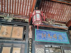-山西王家大院