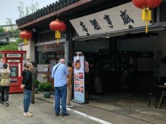 -咸亨酒店•非遗绍兴菜•中华老字号(堂吃餐厅)