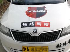 -通略驾校(新村路店)