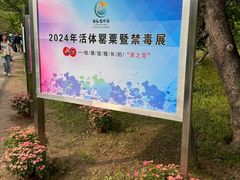 -国家植物园南园