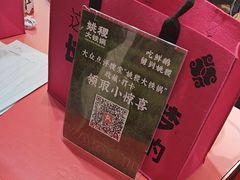 -姚稷大铁锅(龙之梦店)