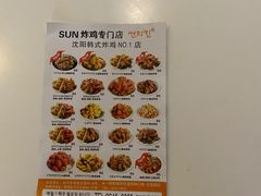 -SUN炸鸡专门店(西塔总店)