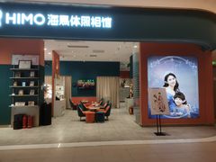 -海马体家庭照相馆(北京芳圆里 ID MALL店)