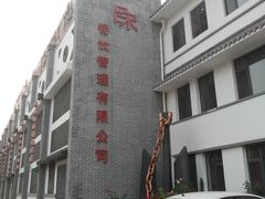 -吕宋海鲜楼