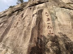 -三清山风景名胜区