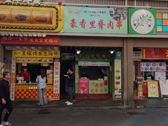 -豪香里脊肉串(大中路店)