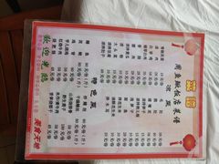 菜单-周鱼鳅饭店