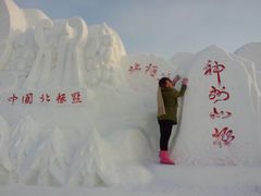 -北极村旅游风景区