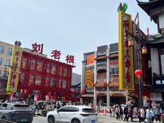 -中街刘老根大舞台