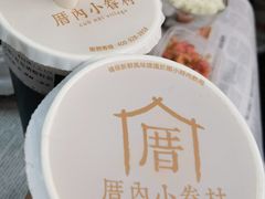 -厝内小眷村(西单大悦城店)