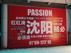 -沈阳奥体冰雪嘉年华