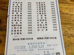 -汝萍传统蘸水菜(春华路总店)