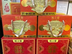 -粒上皇(天丰利市场店)