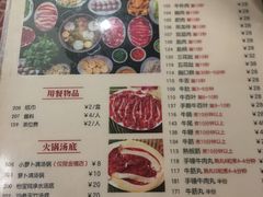菜单-八合里牛肉火锅(八合里总店)