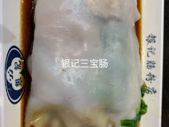 -银记肠粉店(中山一路店)