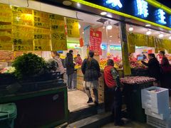 门面-家辉生鲜超市(东五路店)