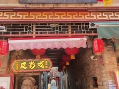 -古文化街旅游区