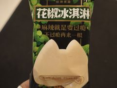 -烤匠麻辣烤鱼(IFS店)