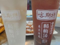 -喀斯特杨梅汤(荔波美食街店)