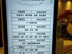 -水晶之星洗浴温泉汗蒸