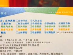 -佛山科学馆