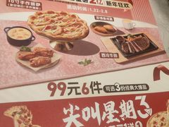-必胜客(远大路店)