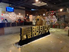 -长藤鬼校(千禧店)