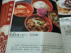 菜单-百年聚宾楼(北大街店)