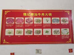 -粤潮魏记牛肉火锅(爱家·金河湾南区店)