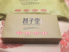 -巷子里小酒馆(西三道街店)