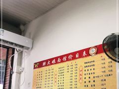 -胖大娘面馆(较场坝街店)