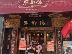 -点都德(珠江新城店)