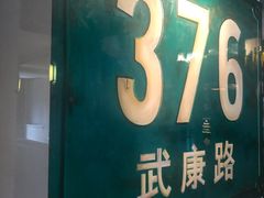 门面-% Arabica阿拉比卡咖啡(武康路店)