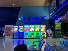 -农垦博纳国际影城(津奥广场IMAX店)