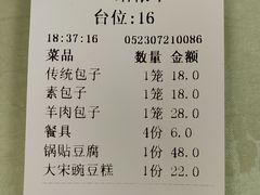 -黄家老店·非遗灌汤包(晋安路店)