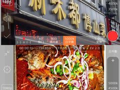 -新味都博山菜