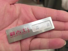 -新吉士·上海菜(浦东LCM置汇旭辉店)