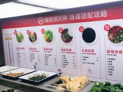 -海底捞火锅(枫蓝国际购物中心店)