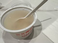-三元梅园(团结湖店)