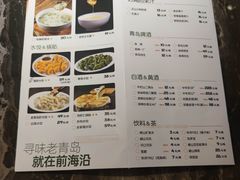 -前海沿•青岛菜(中山路天主教堂店)