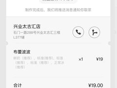 -喜茶(上海兴业太古汇店)