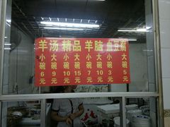 菜单-春雨羊汤店(广开四马路总店)