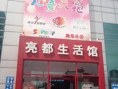 -赫石少儿体能馆(奥森店)