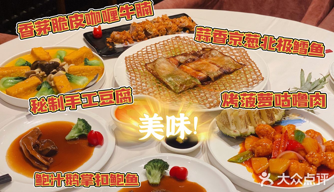 广州探店|精致粤菜潮源酒家✔️
