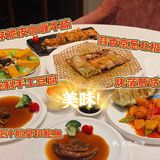 广州探店|精致粤菜潮源酒家✔️