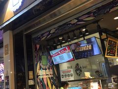 门面-池田寿司·4H鲜作(朝阳大悦城店)