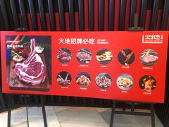 -火地铁板烧(虹口龙之梦店)