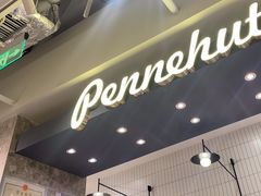 -Pennehut畔尼意面(合肥万象城店)