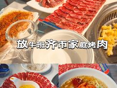 -一品诚记烤肉(大连柏威年购物中心店)
