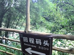 -英西峰林·洞天仙境